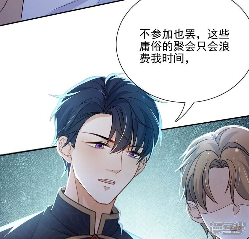 《丧偶皇后》第47话 月下共舞 第44页