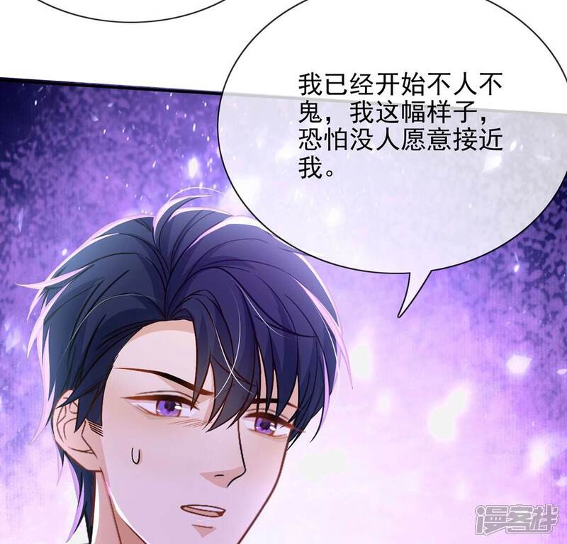 《丧偶皇后》第47话 月下共舞 第46页