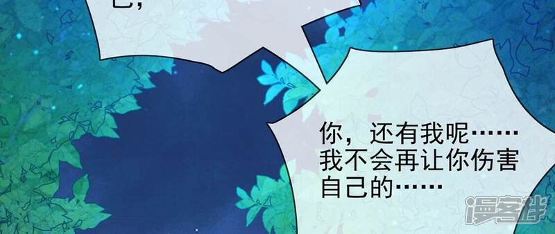 《丧偶皇后》第47话 月下共舞 第48页