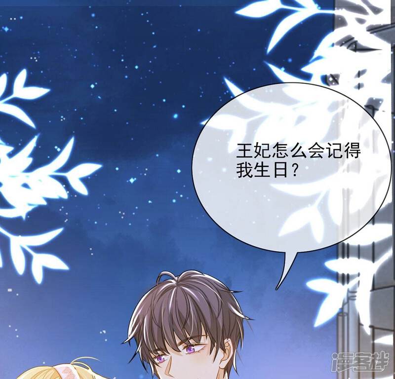 《丧偶皇后》第47话 月下共舞 第54页