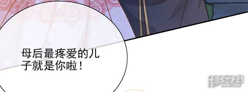《丧偶皇后》第47话 月下共舞 第56页