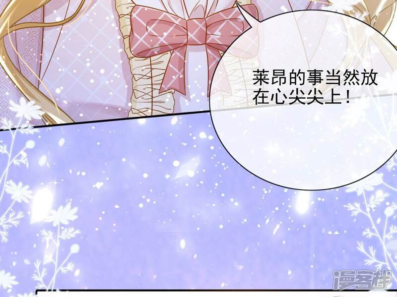 《丧偶皇后》第47话 月下共舞 第58页