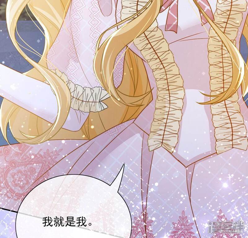 《丧偶皇后》第47话 月下共舞 第70页