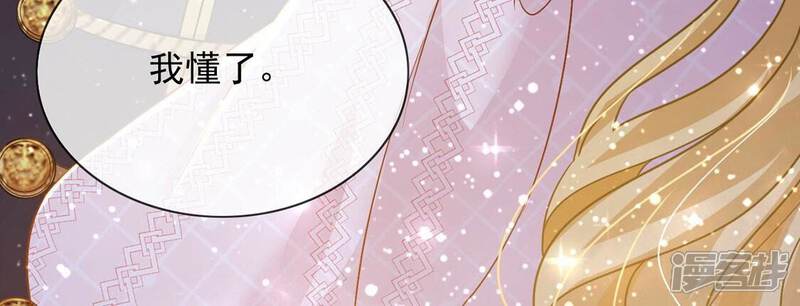 《丧偶皇后》第47话 月下共舞 第74页