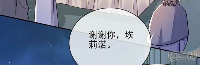 《丧偶皇后》第47话 月下共舞 第7页