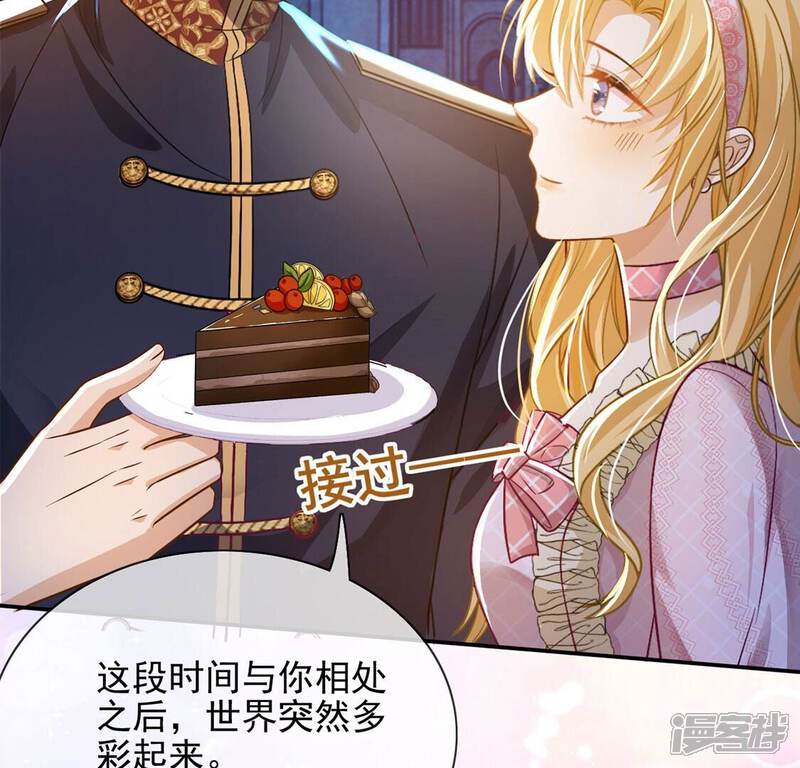 《丧偶皇后》第47话 月下共舞 第9页