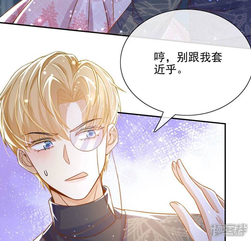 《丧偶皇后》第49话 对付老狐狸 第11页