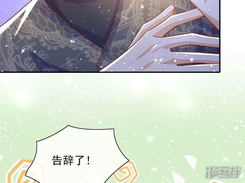 《丧偶皇后》第49话 对付老狐狸 第12页