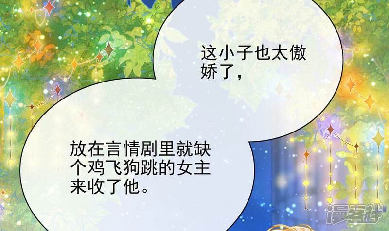 《丧偶皇后》第49话 对付老狐狸 第14页
