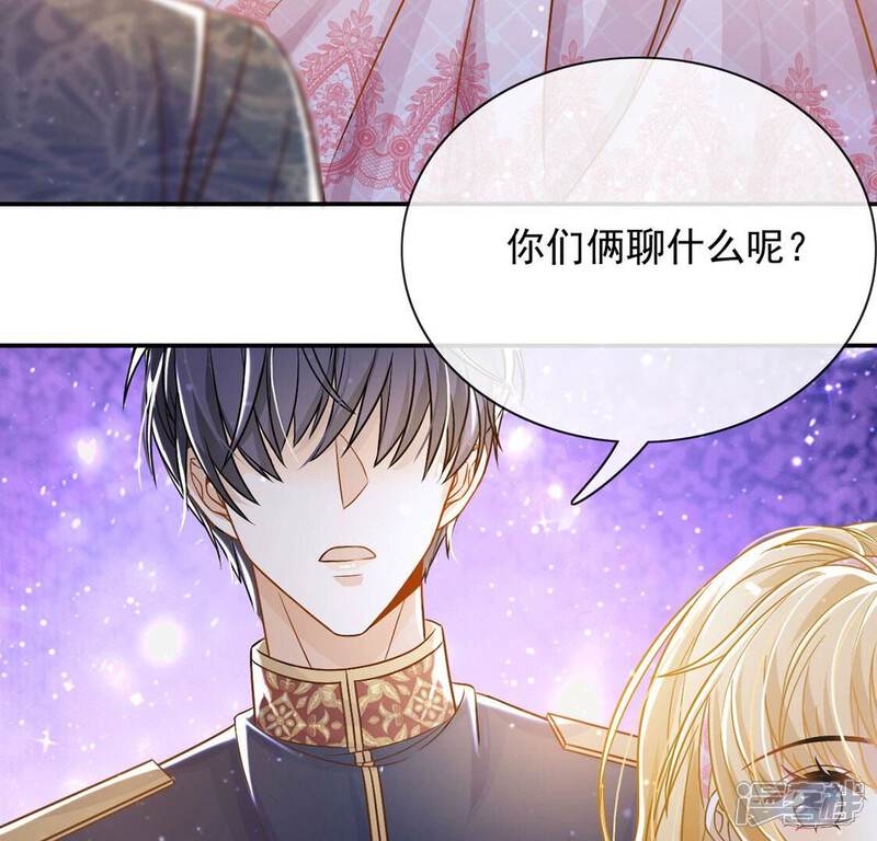 《丧偶皇后》第49话 对付老狐狸 第16页