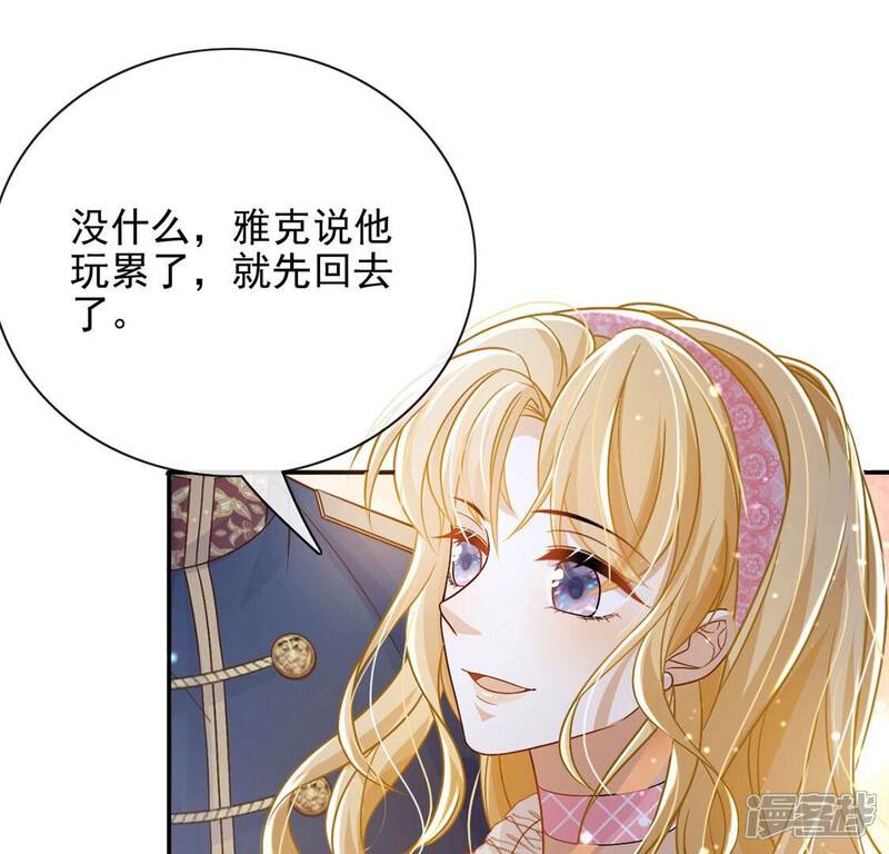 《丧偶皇后》第49话 对付老狐狸 第18页