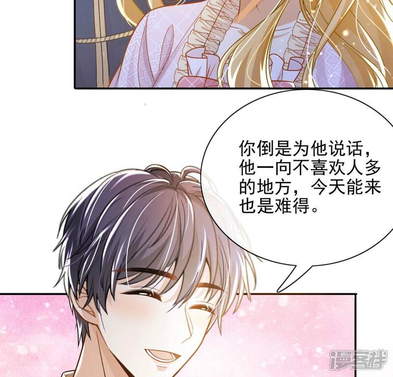 《丧偶皇后》第49话 对付老狐狸 第19页