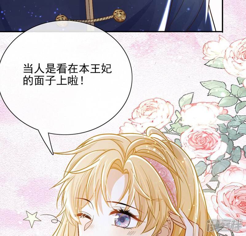 《丧偶皇后》第49话 对付老狐狸 第21页