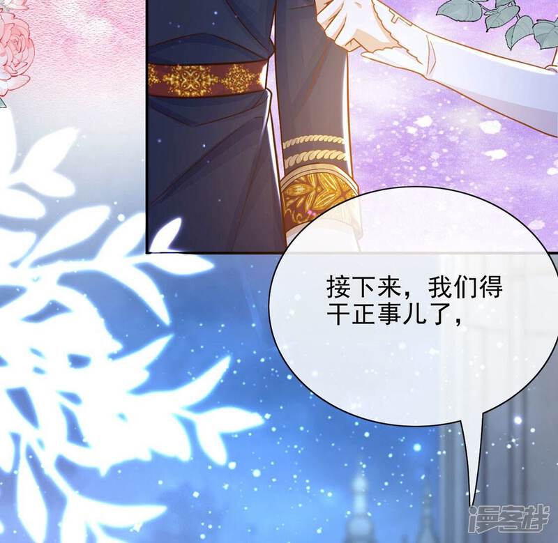 《丧偶皇后》第49话 对付老狐狸 第24页