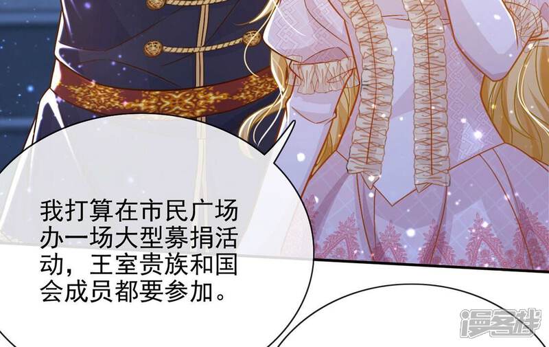 《丧偶皇后》第49话 对付老狐狸 第26页