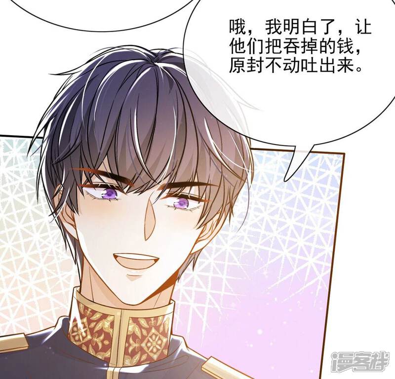 《丧偶皇后》第49话 对付老狐狸 第27页