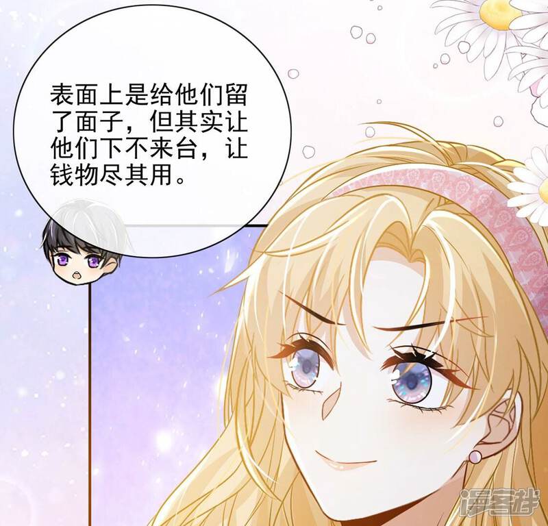 《丧偶皇后》第49话 对付老狐狸 第29页