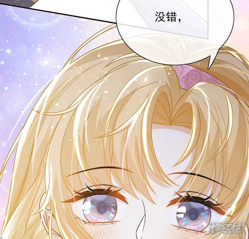 《丧偶皇后》第49话 对付老狐狸 第32页