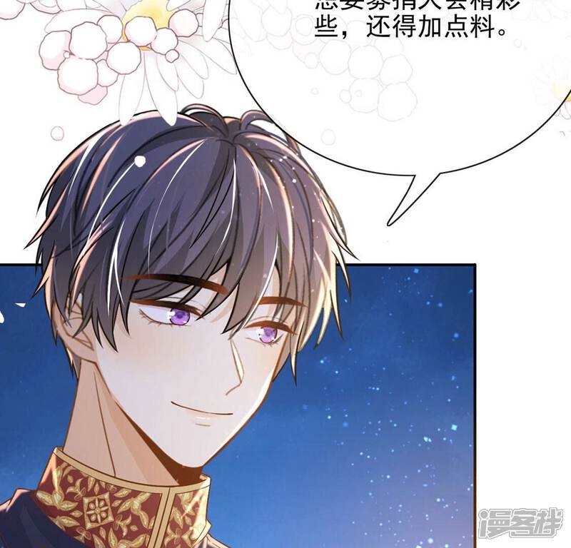 《丧偶皇后》第49话 对付老狐狸 第36页
