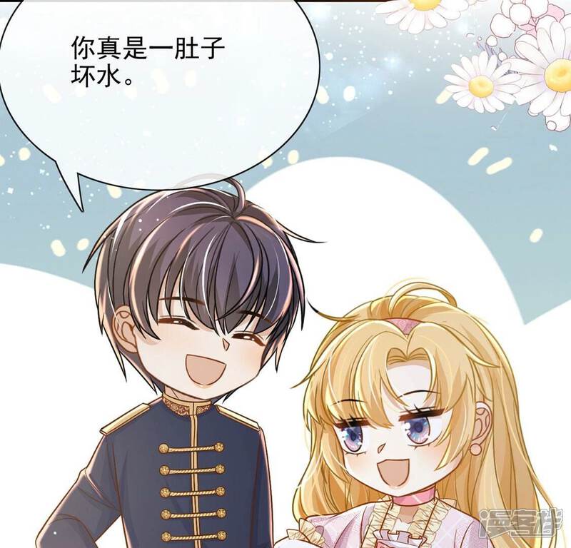 《丧偶皇后》第49话 对付老狐狸 第38页