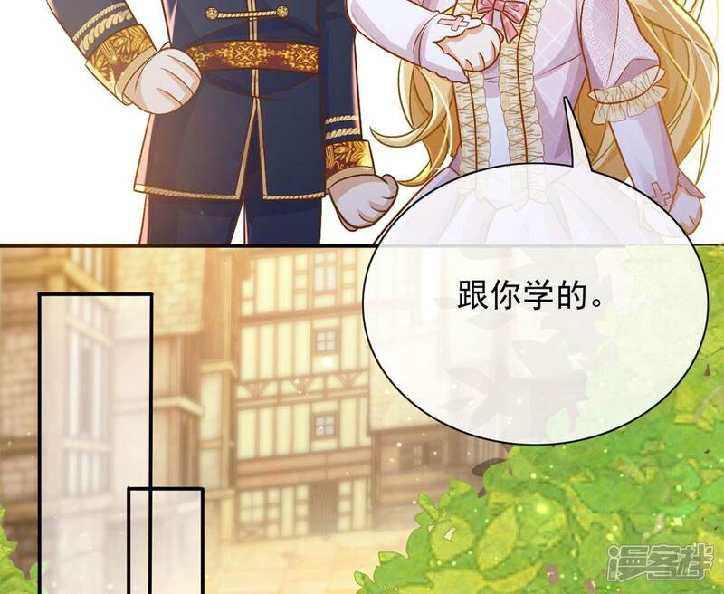 《丧偶皇后》第49话 对付老狐狸 第39页