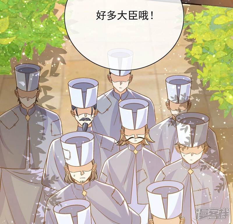 《丧偶皇后》第49话 对付老狐狸 第44页