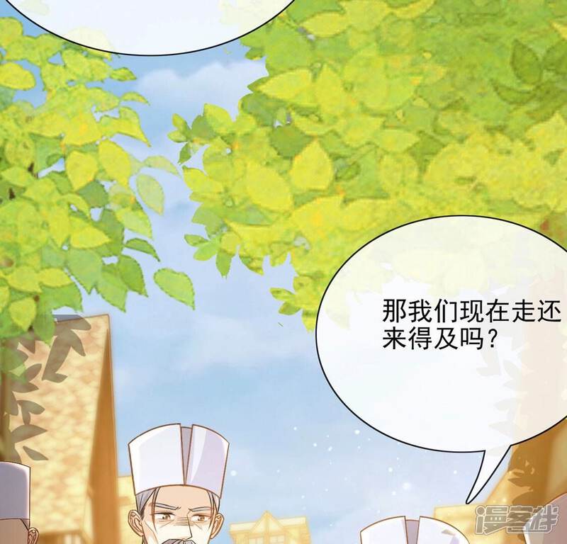 《丧偶皇后》第49话 对付老狐狸 第48页