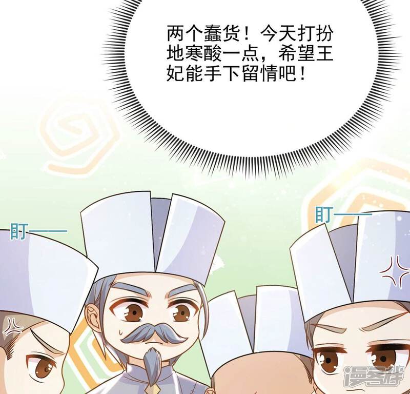 《丧偶皇后》第49话 对付老狐狸 第52页