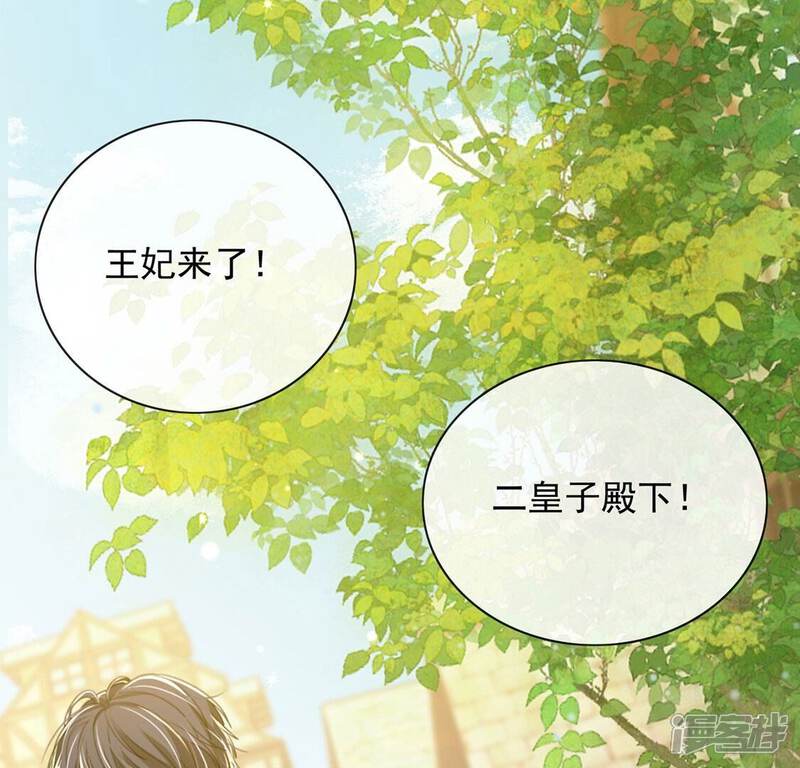 《丧偶皇后》第49话 对付老狐狸 第54页