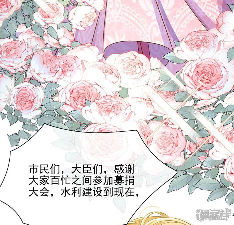《丧偶皇后》第49话 对付老狐狸 第57页