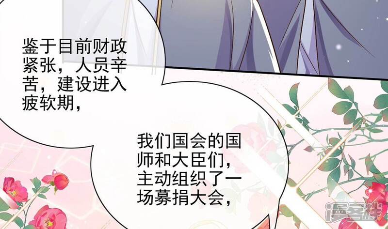 《丧偶皇后》第49话 对付老狐狸 第63页