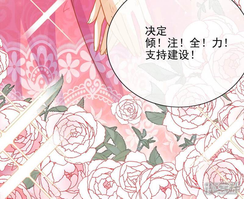 《丧偶皇后》第49话 对付老狐狸 第66页