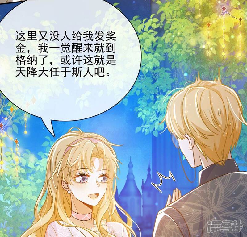 《丧偶皇后》第49话 对付老狐狸 第9页