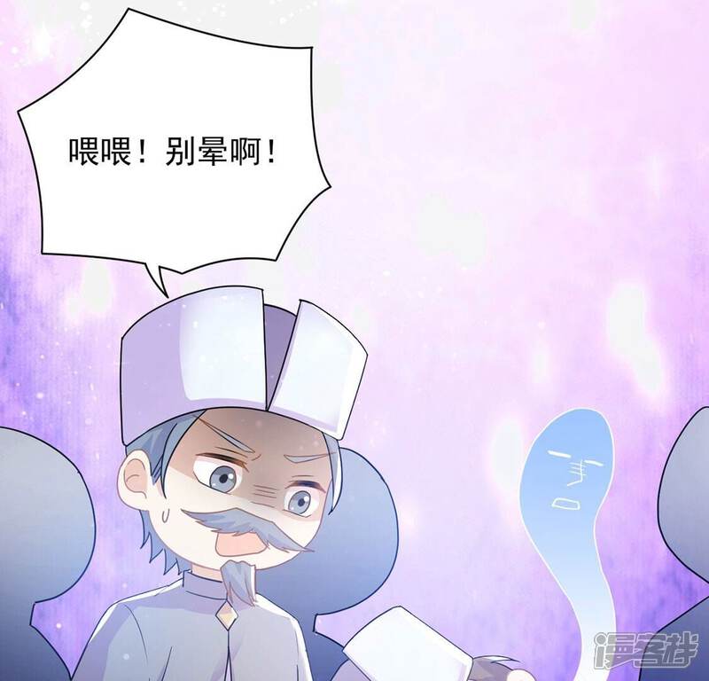 《丧偶皇后》第50话 王妃的拍卖会 第10页