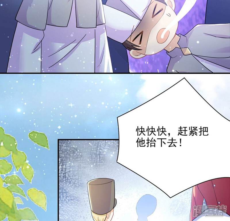 《丧偶皇后》第50话 王妃的拍卖会 第11页