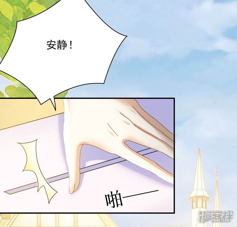 《丧偶皇后》第50话 王妃的拍卖会 第13页