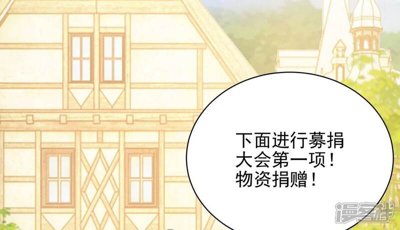 《丧偶皇后》第50话 王妃的拍卖会 第14页