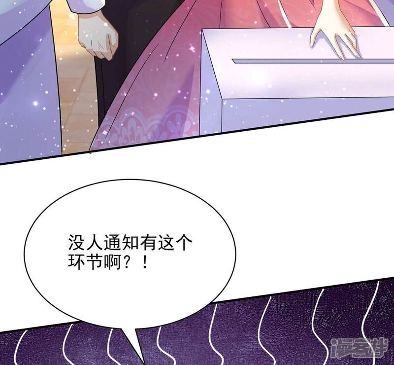《丧偶皇后》第50话 王妃的拍卖会 第16页