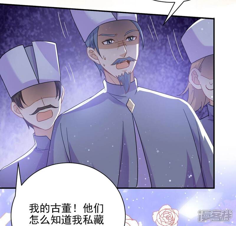 《丧偶皇后》第50话 王妃的拍卖会 第22页