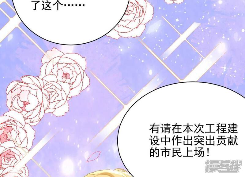 《丧偶皇后》第50话 王妃的拍卖会 第23页