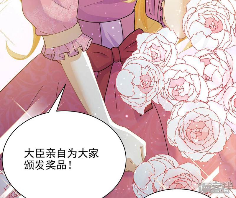 《丧偶皇后》第50话 王妃的拍卖会 第25页