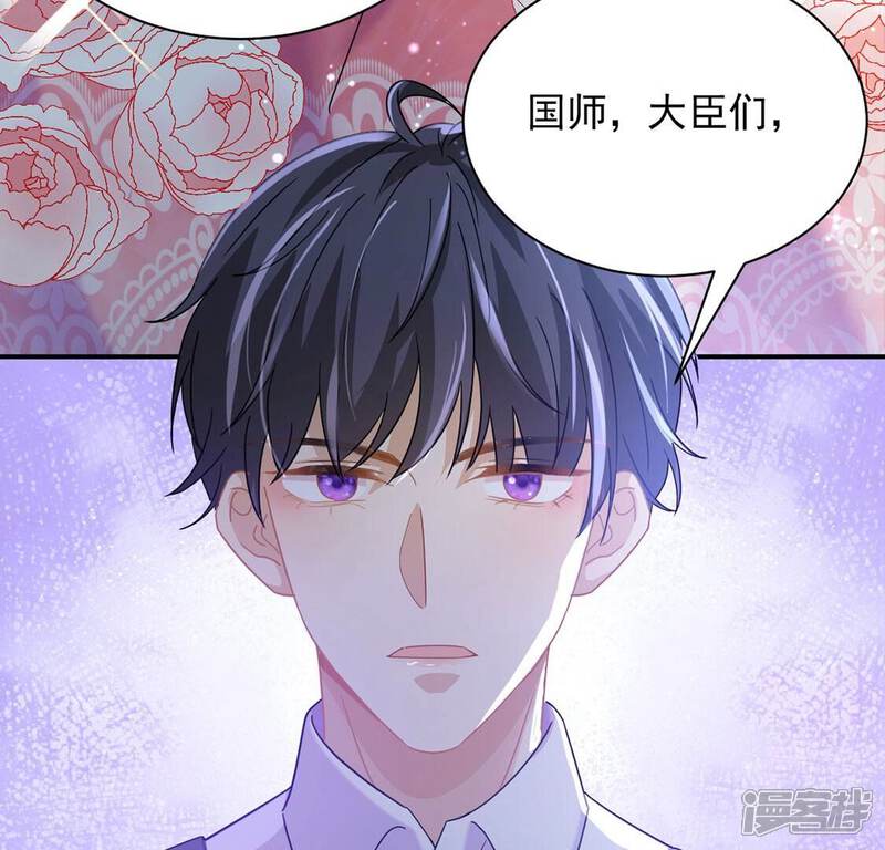 《丧偶皇后》第50话 王妃的拍卖会 第26页
