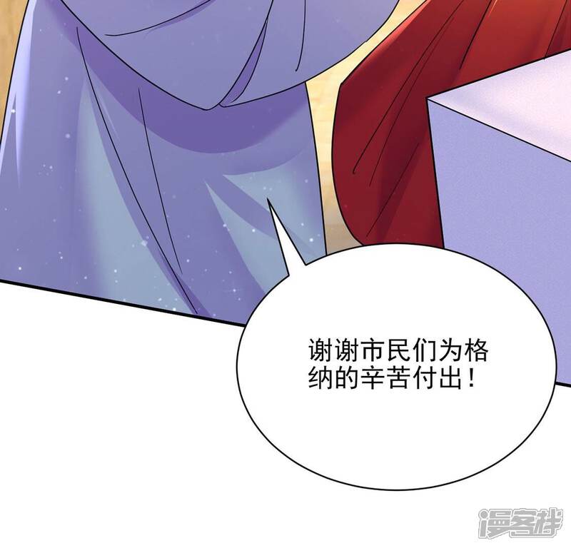 《丧偶皇后》第50话 王妃的拍卖会 第30页