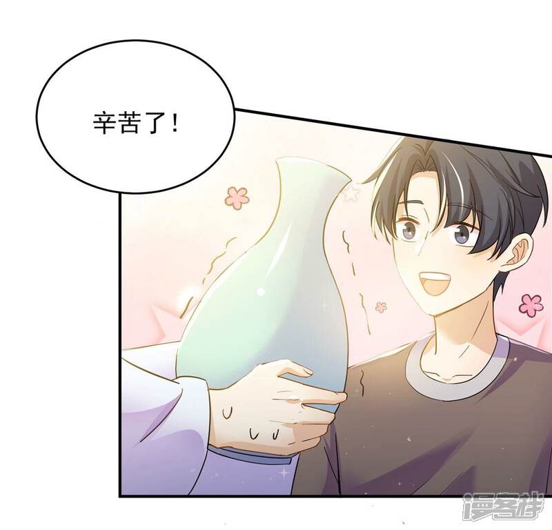 《丧偶皇后》第50话 王妃的拍卖会 第32页