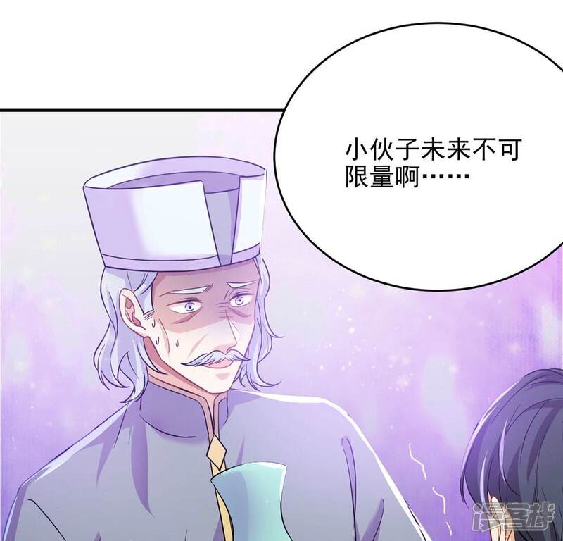 《丧偶皇后》第50话 王妃的拍卖会 第33页