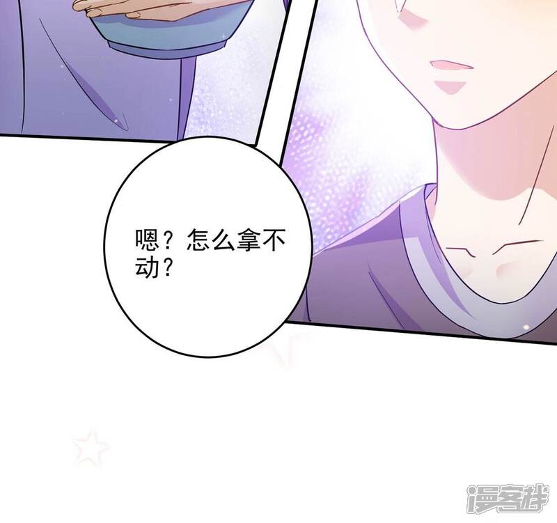 《丧偶皇后》第50话 王妃的拍卖会 第36页