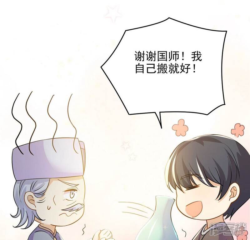《丧偶皇后》第50话 王妃的拍卖会 第37页