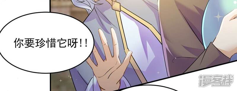 《丧偶皇后》第50话 王妃的拍卖会 第39页