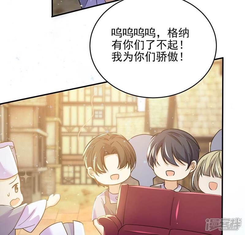 《丧偶皇后》第50话 王妃的拍卖会 第40页