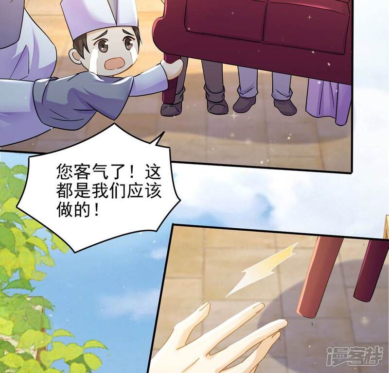 《丧偶皇后》第50话 王妃的拍卖会 第41页